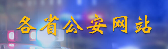 出入境国家工作人员登记备案信息变更信息