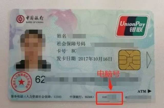 社保备案单位管理码是什么