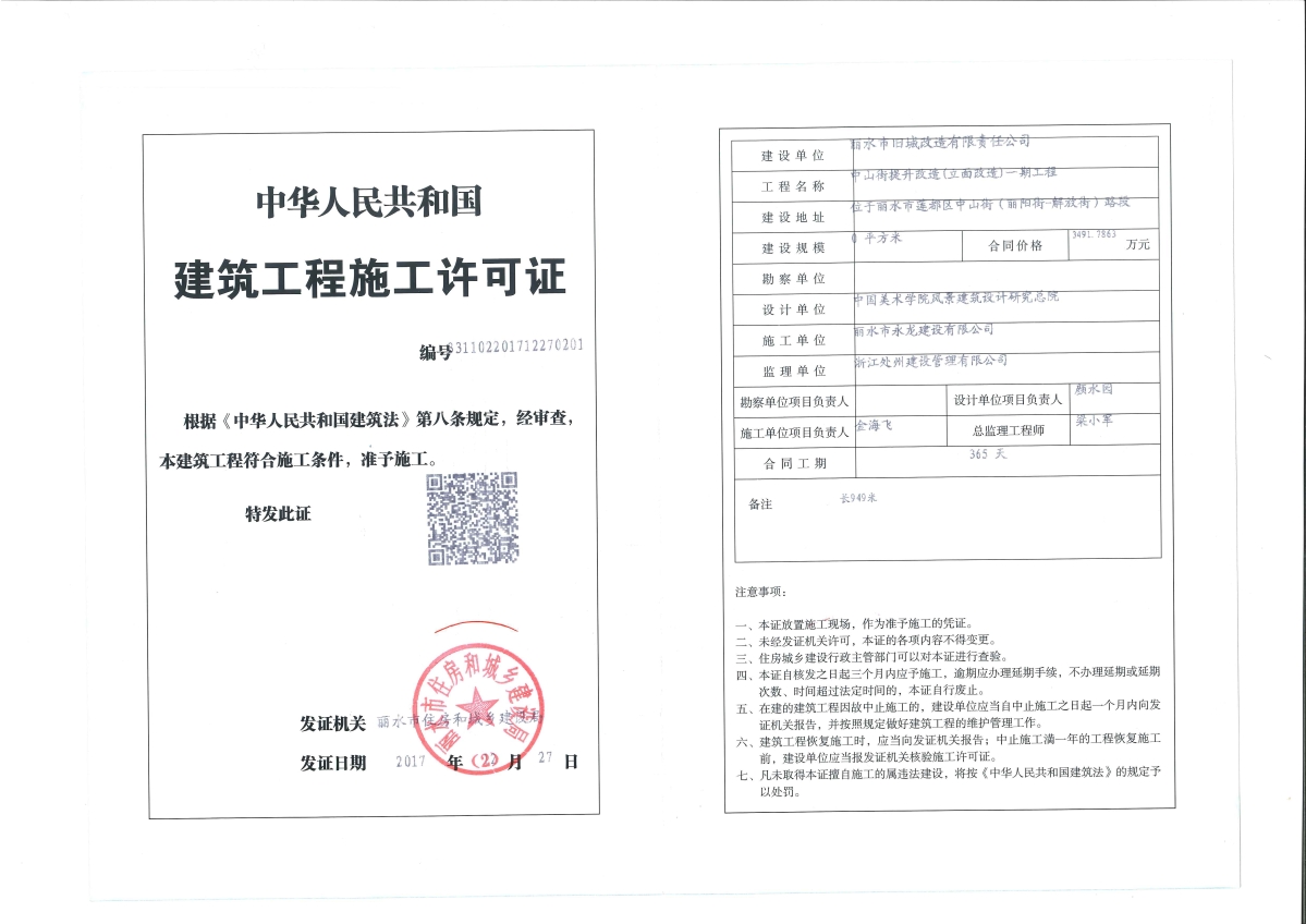 一个施工许可证需单独备案么