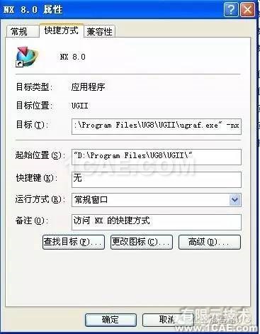 ug安装出现端口主机错误