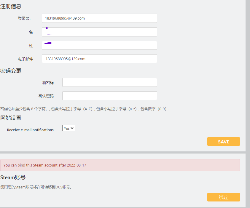 steam域名被封后如何下载
