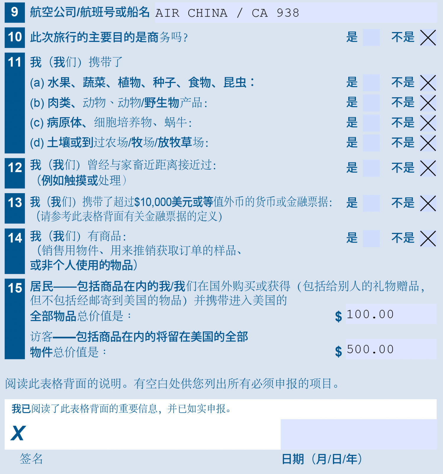 美金海关备案登记表