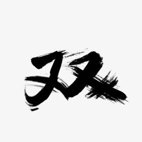 双悦湾8栋备案价