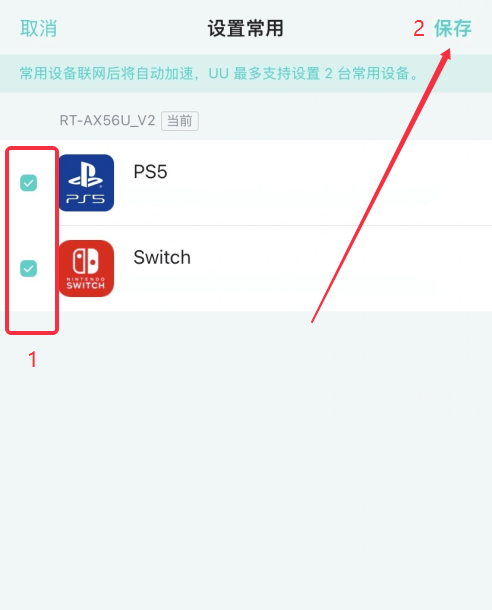 uu主机加速器用热点无线
