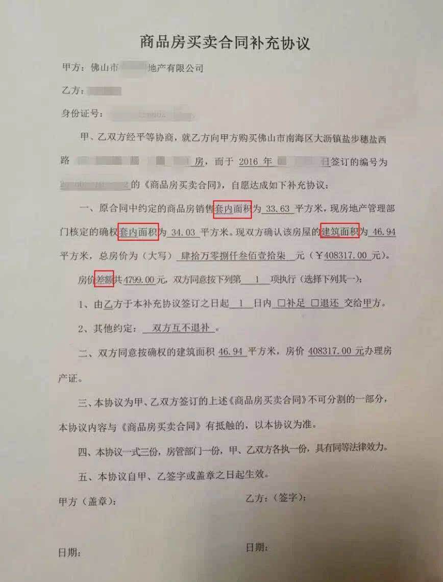 认购书合同可以网签和备案