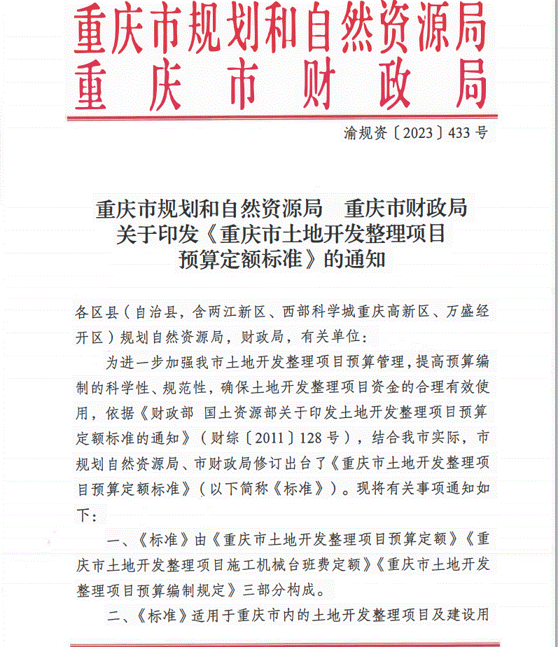 重庆备案价调整满足哪些条件