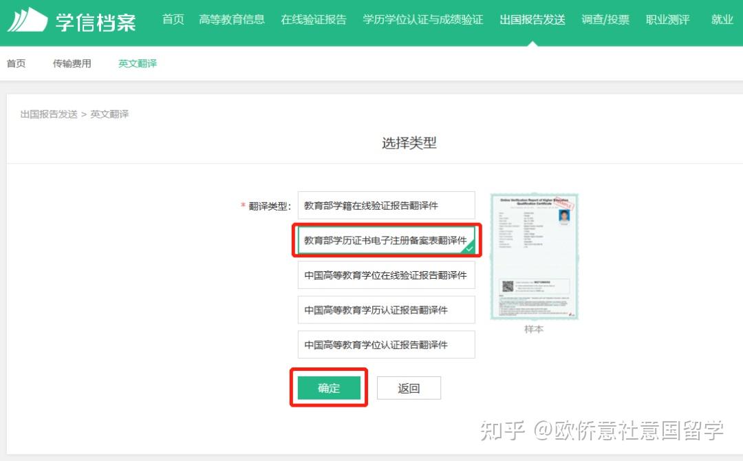 硕博连读学籍注册备案表