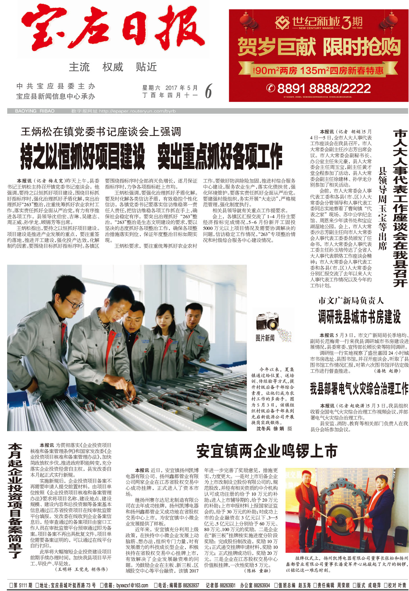 备案项目投资规模发生变化