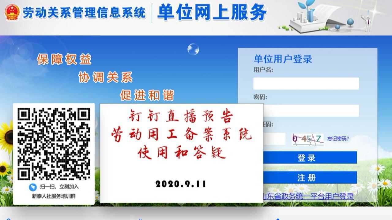 襄阳劳动备案流程