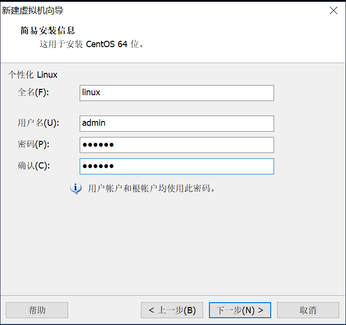 虚拟机设置主机名的命令