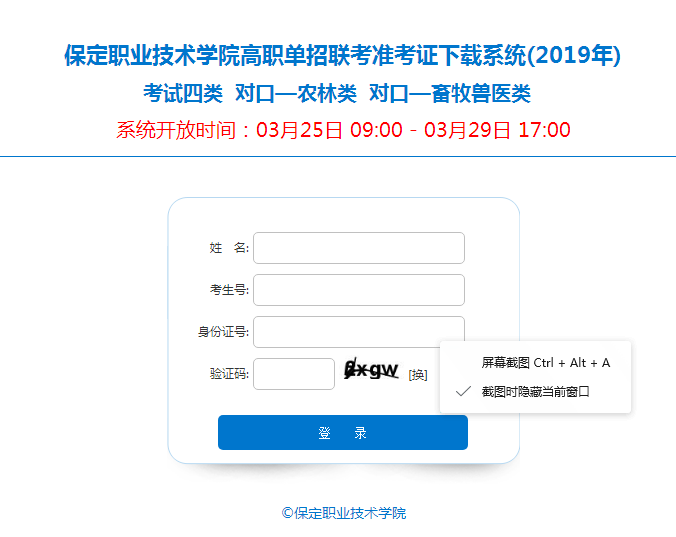 河北省2019年养殖业备案