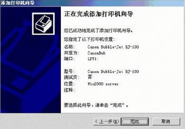 主机一体机怎么安装打印机