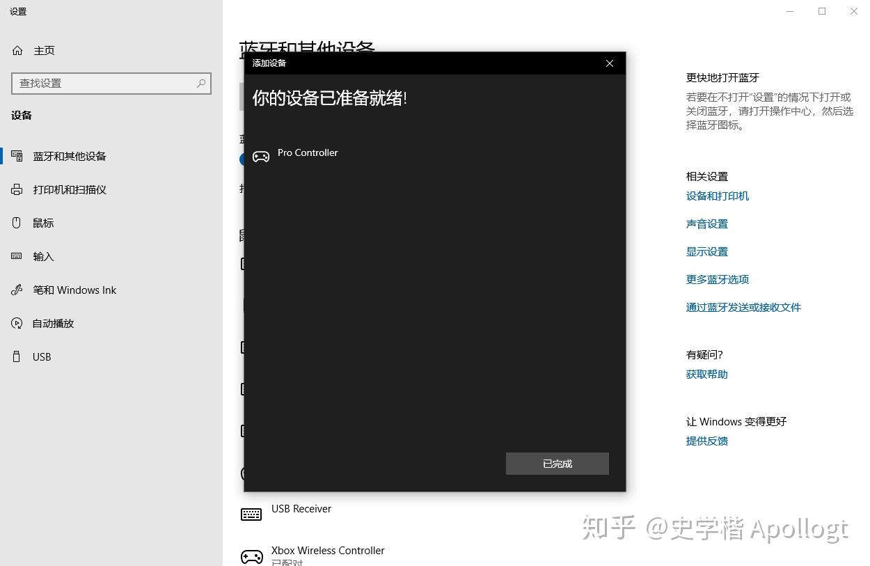 switch pro手柄连接主机