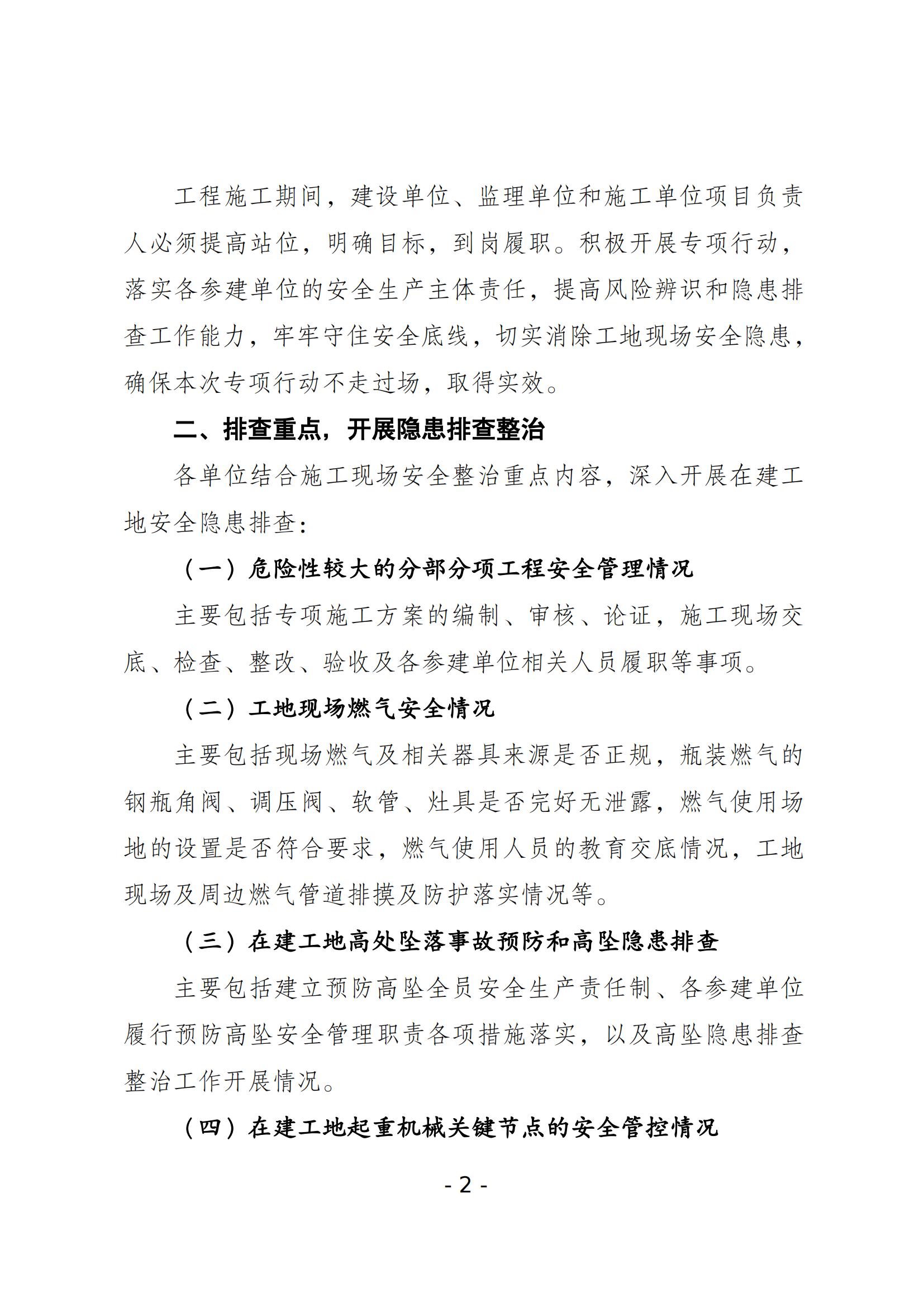 清理塌方备案方案