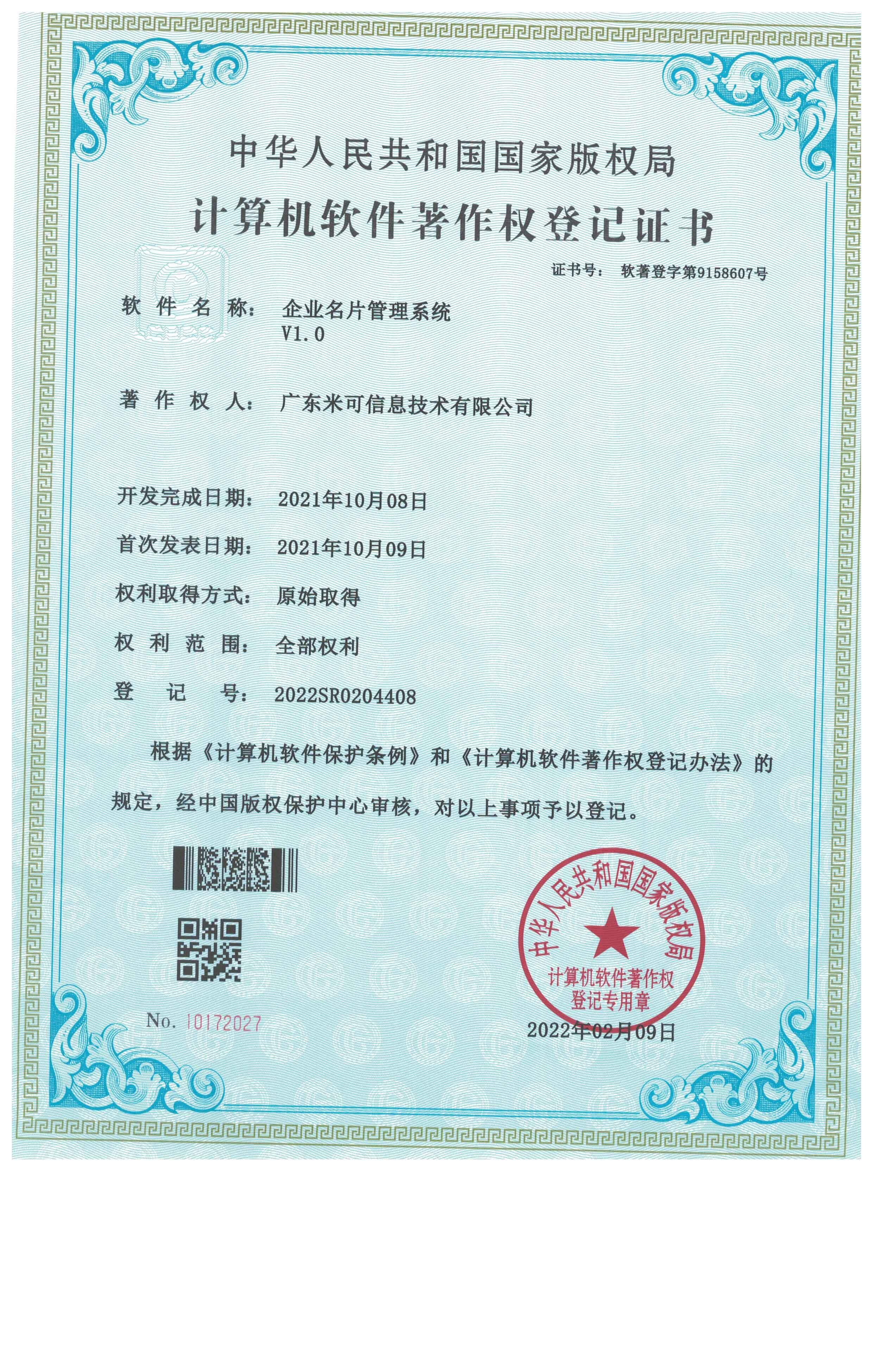 东莞公司网站建设小知识