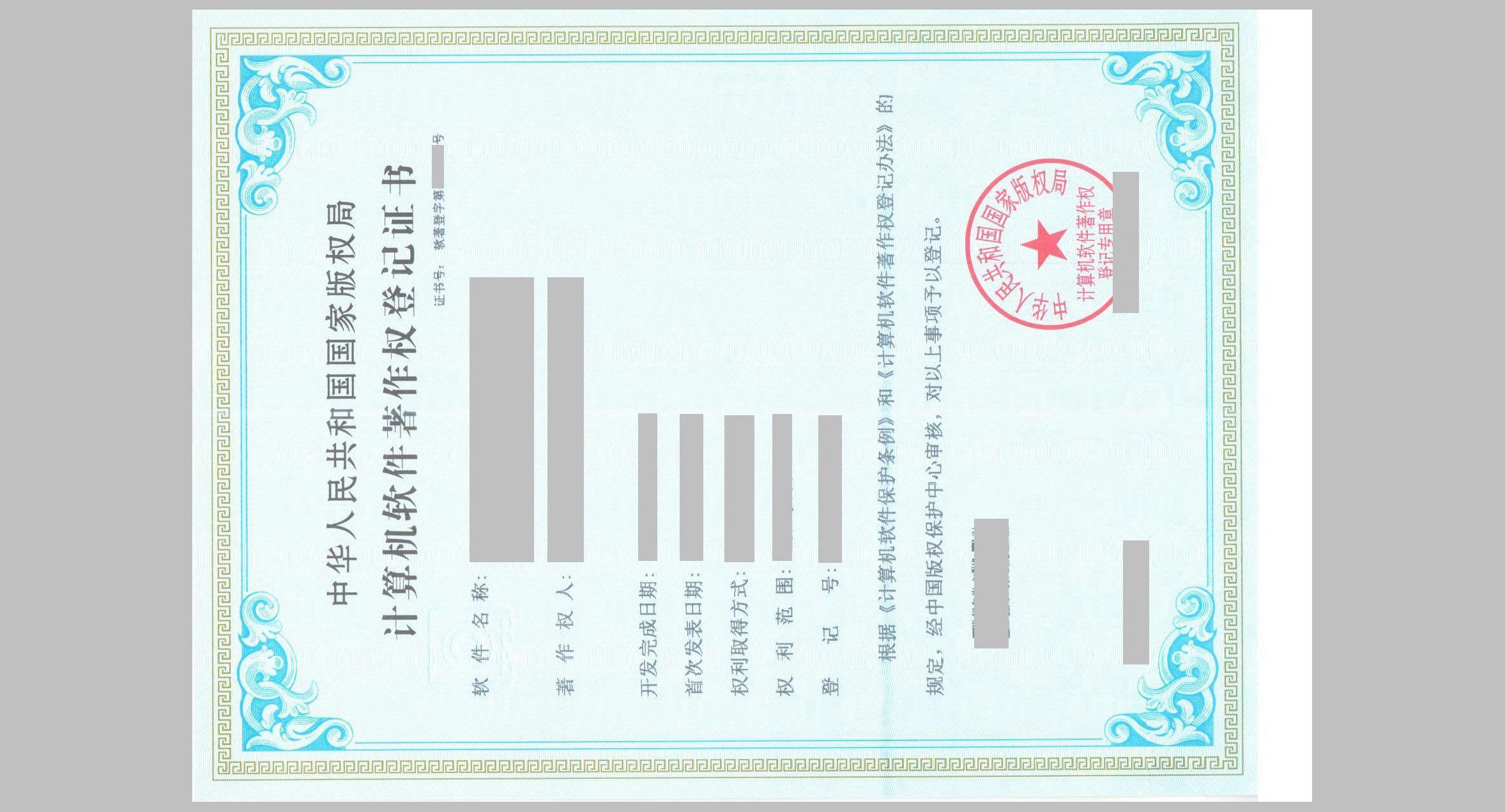 软著备案需要哪些资料