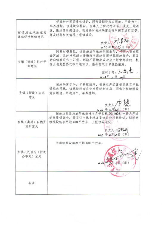 土地承包方向村委会备案