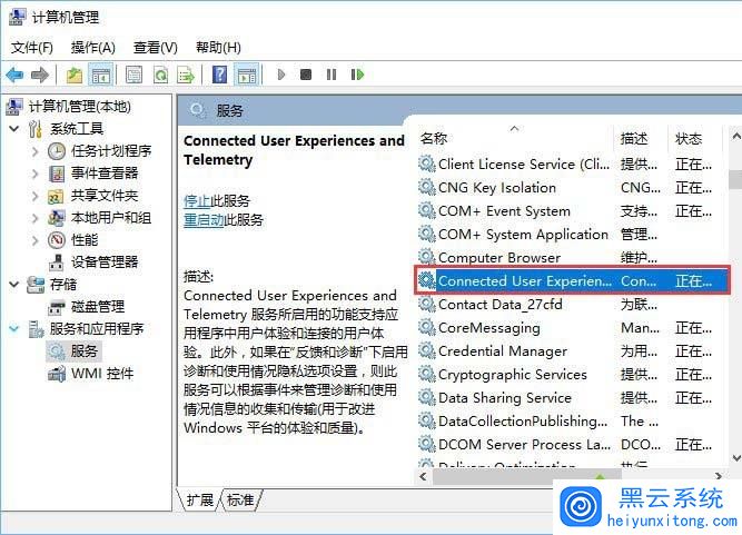 windows10服务主机占用大量内存
