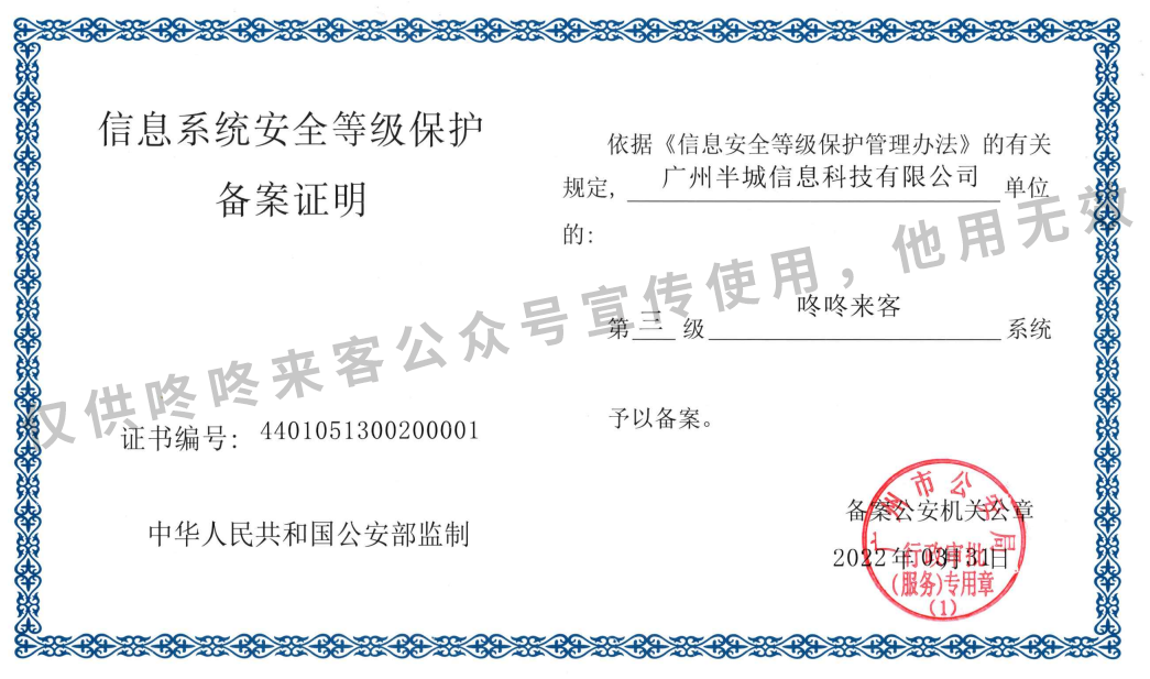 信息安全等级保护备案流程是什么