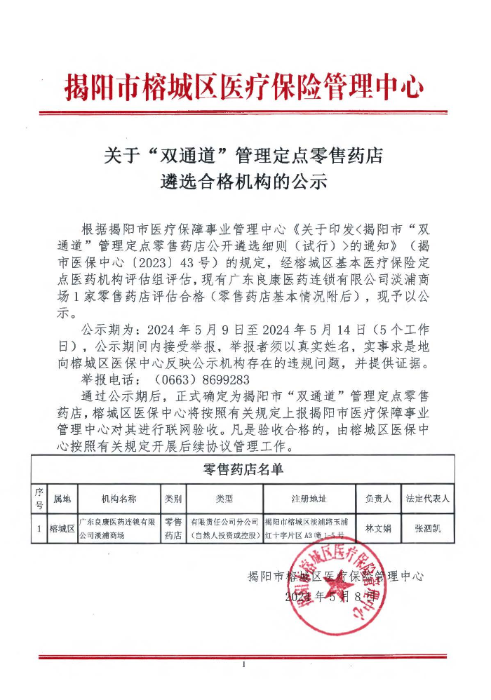 双通道药品必须在当地备案吗