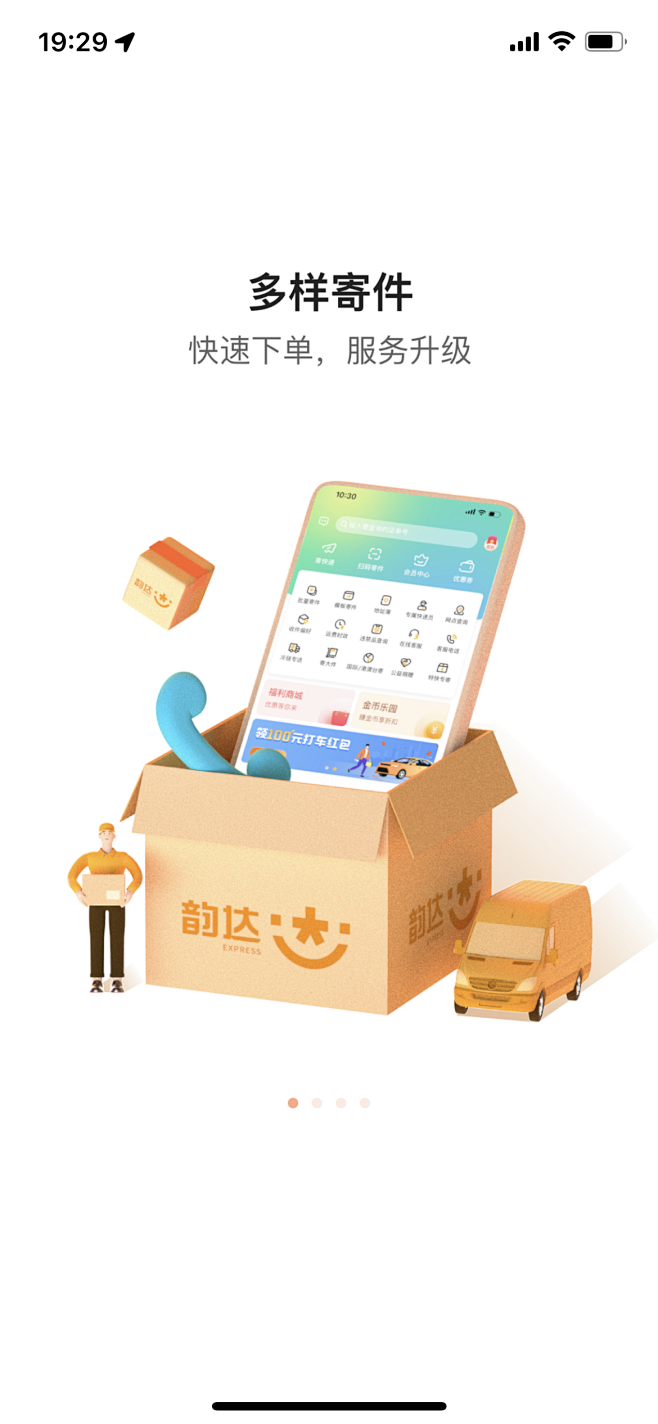 韵达快递驿站没有备案会怎么处罚