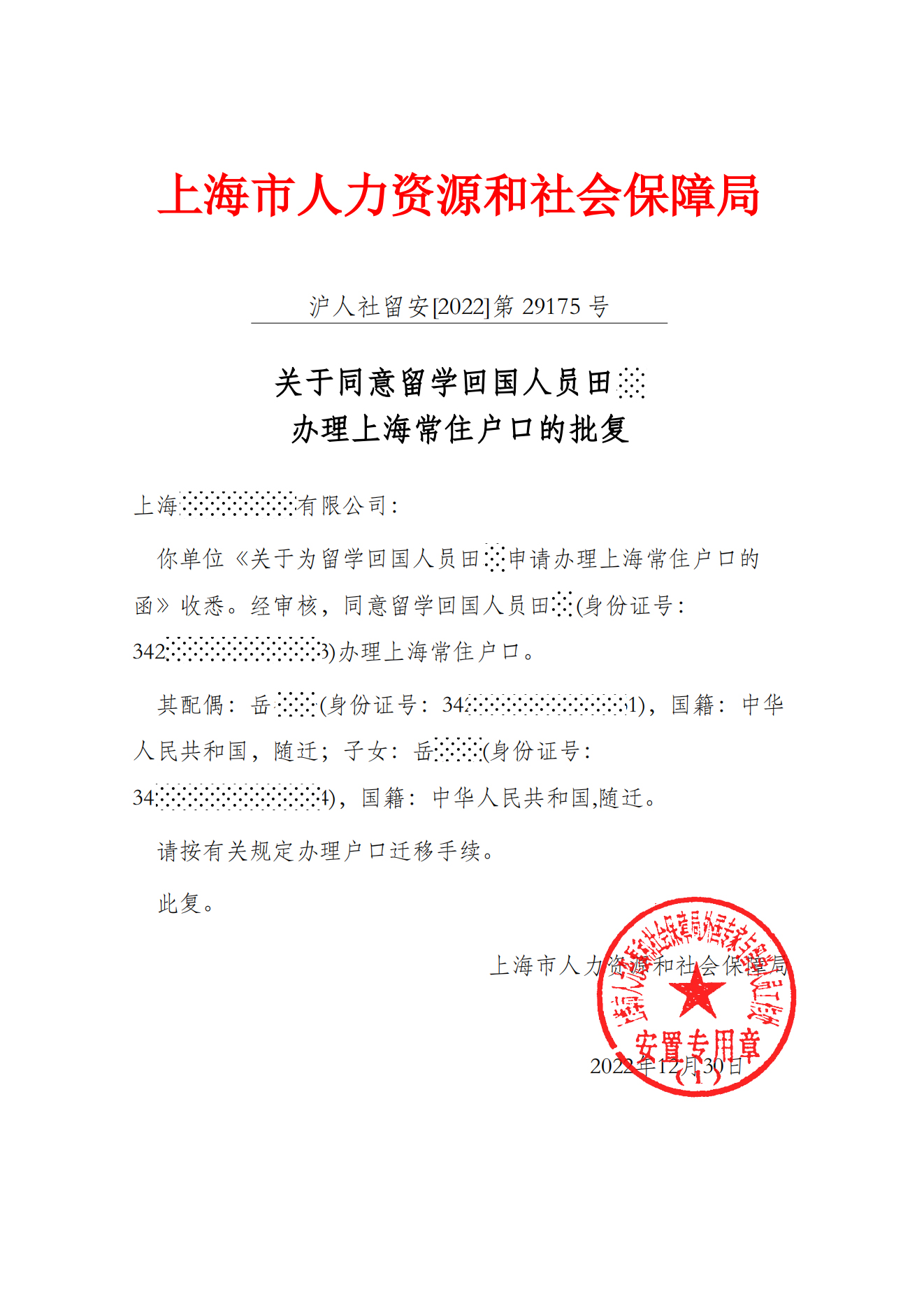 上海应届落户要租赁备案吗