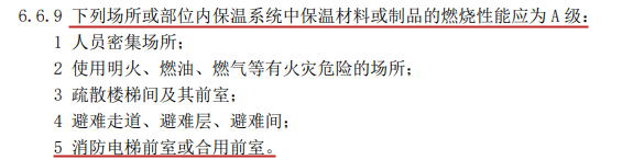 利达消防主机电梯迫降操作