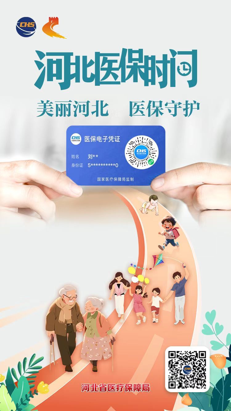 河北当地生育保险备案流程