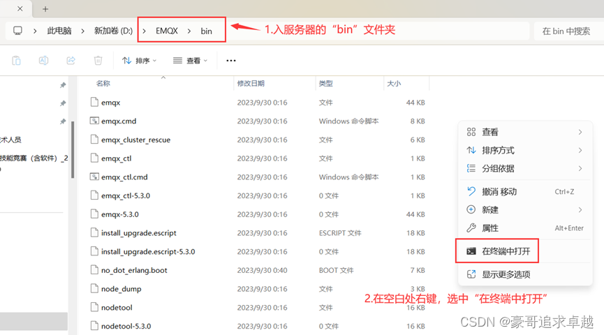 mqtt服务器搭建 免费 win