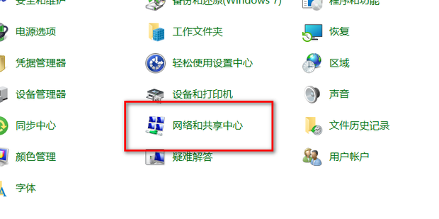 win10局域网内发现不了主机