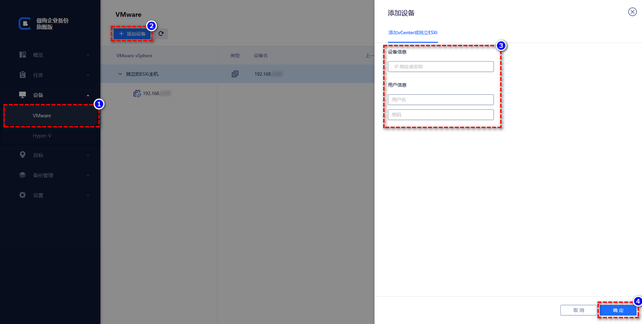 vcenter7.0添加主机报错