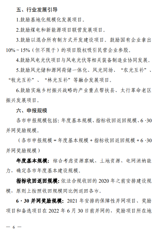 山西需省级部门备案项目申报程序