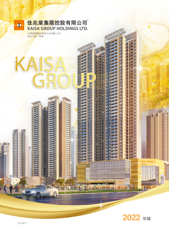 美的力高佳兆业安居客备案价