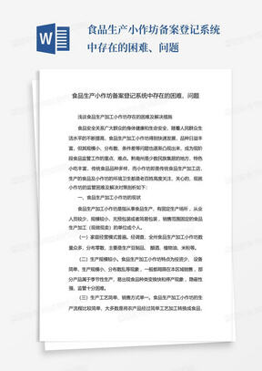 小作坊备案证是什么样的