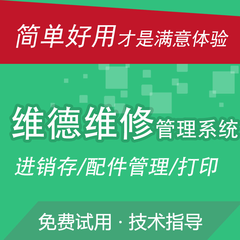 更换主机账务处理方法