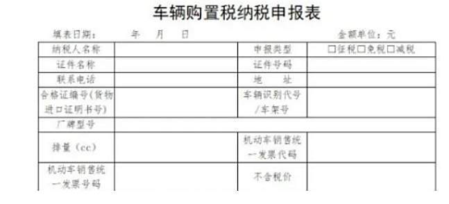 渣土车备案审批表