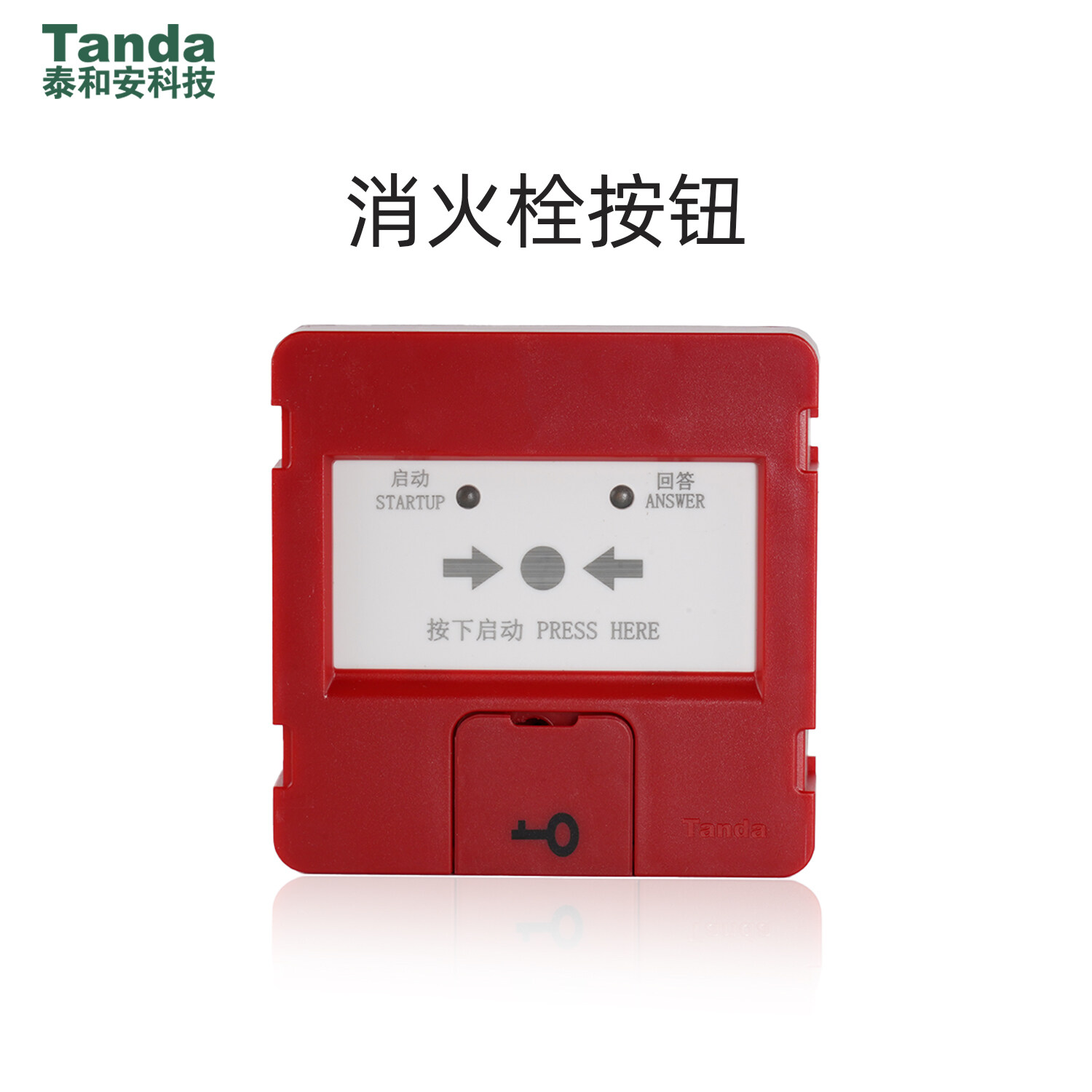 泰和安消防主机怎么屏蔽所有卷帘