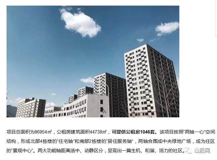 海淀公租房备案通知单丢了