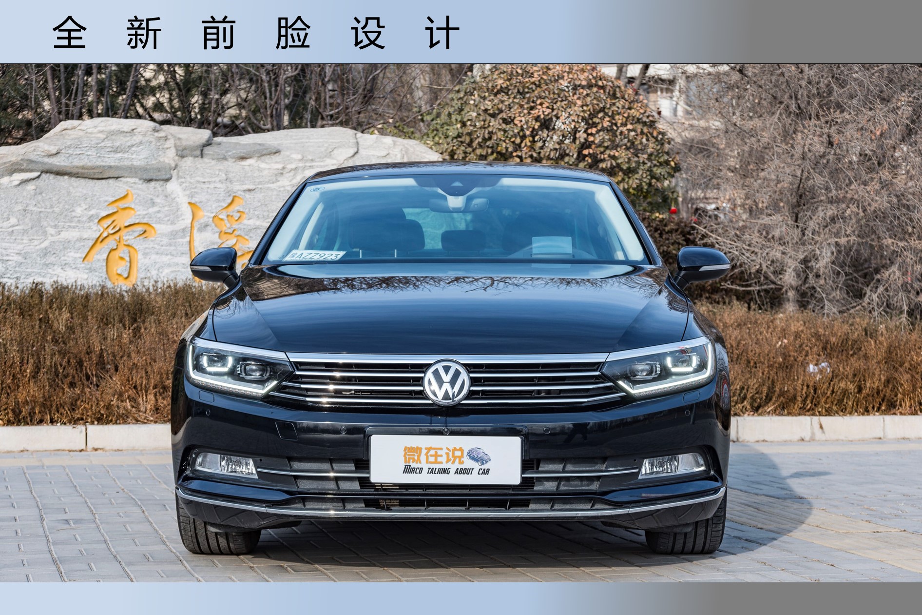 迈腾048主机音乐怎么调效果最好