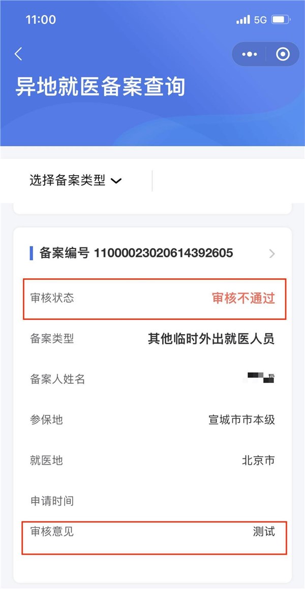 考上备案制护士政审一般审什么