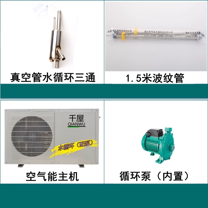 5p空气能主机说明书