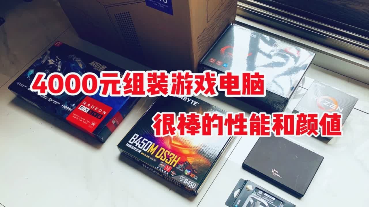 一千四多的主机玩游戏