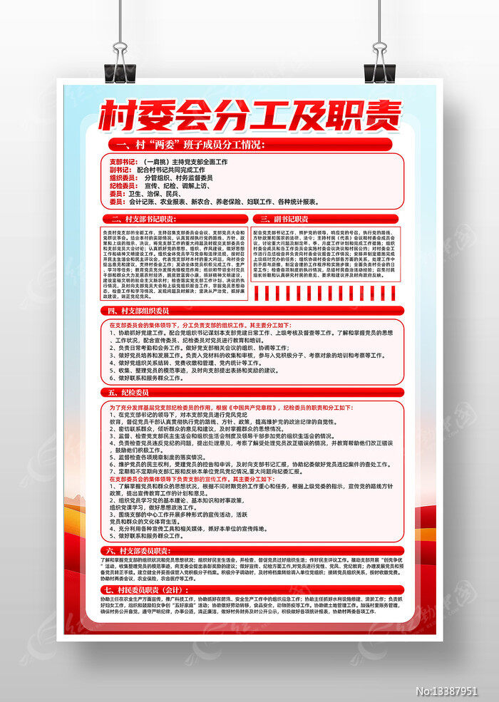 乡镇站长任命需要组织部备案吗