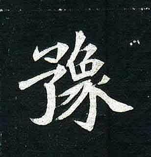 豫保通外地备案需要多久