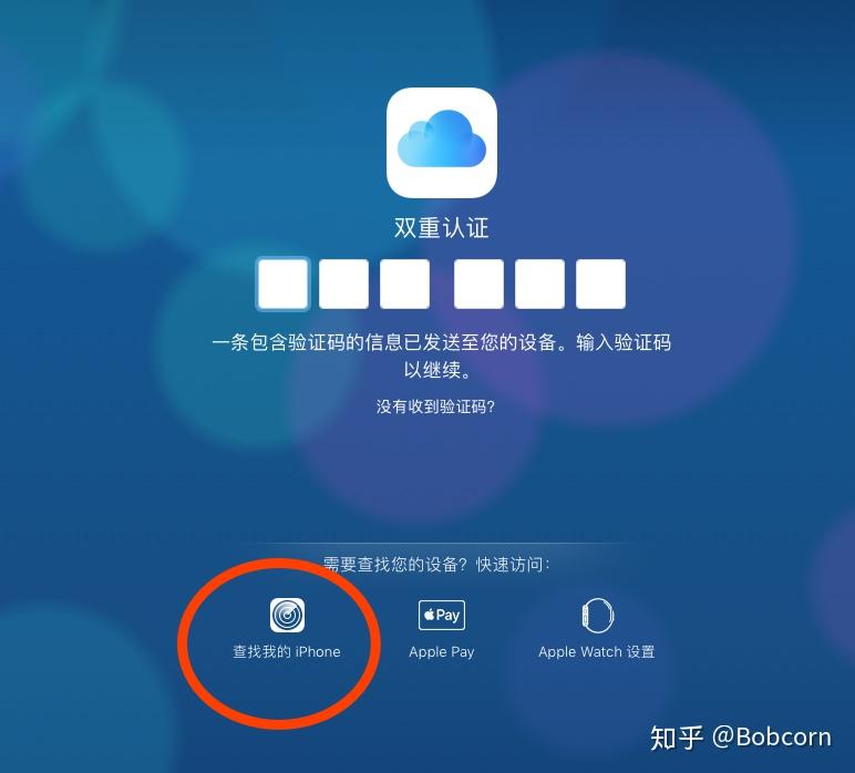 ipad显示找不到主机