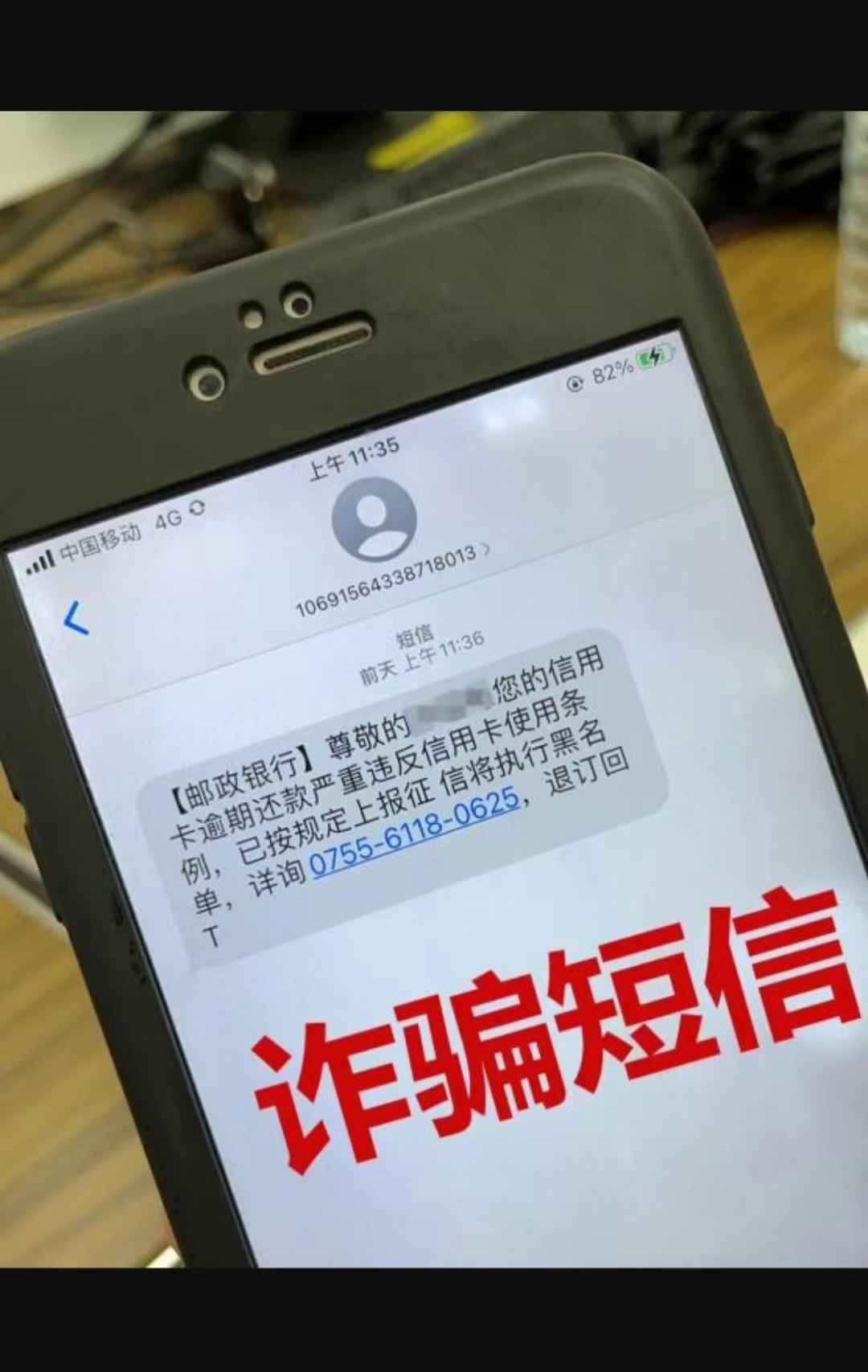京东逾期发来短信说备案已到市局是什么情况