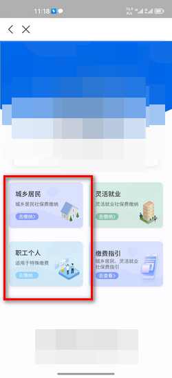 新农合线上备案