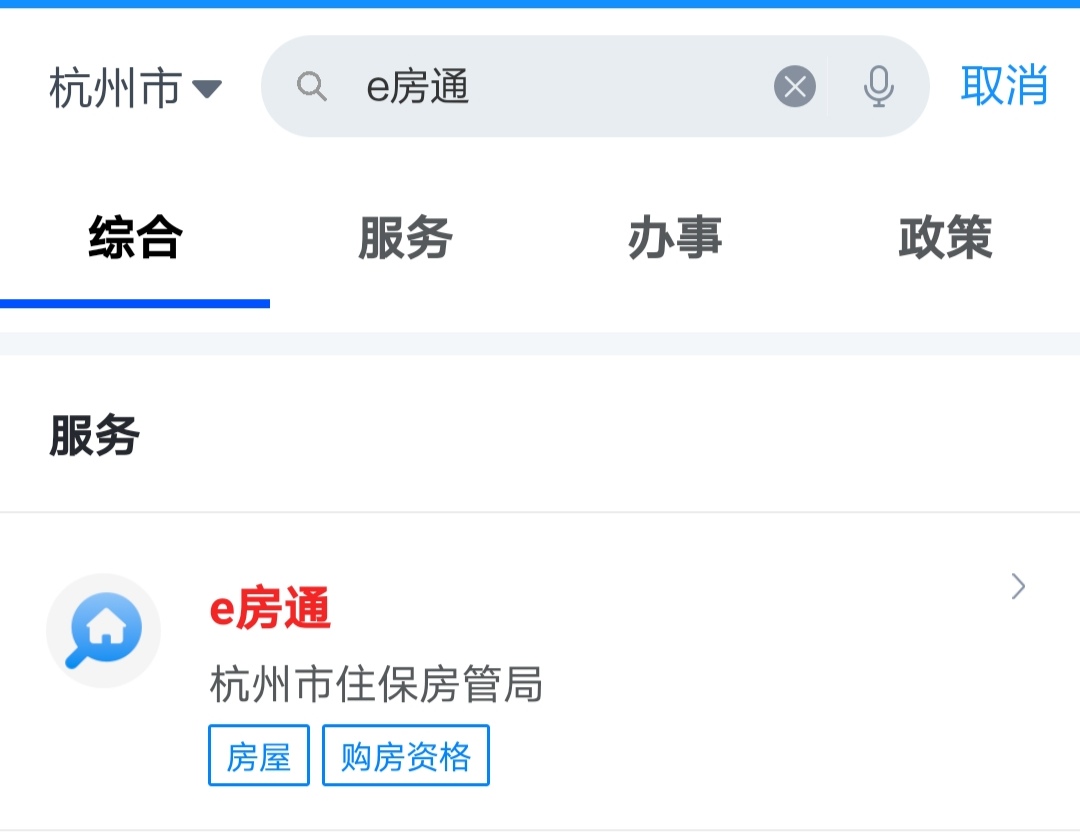 公租房备案资格申请租房补贴