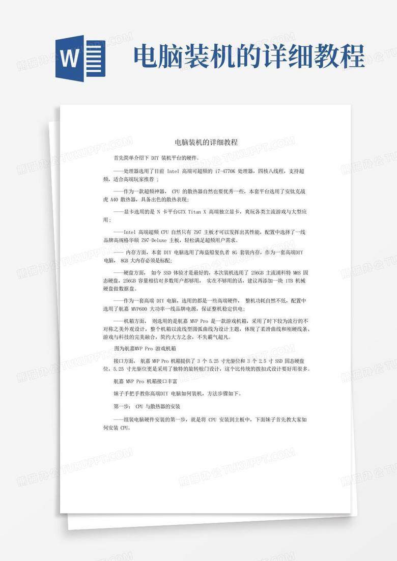 自装主机到开机使用全过程