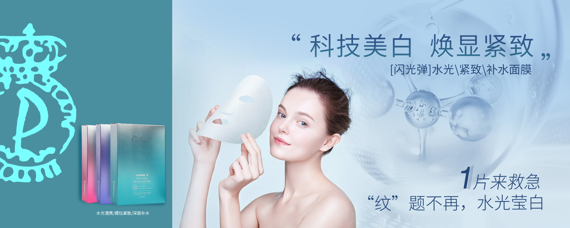 玖芙妮三七面膜备案编号
